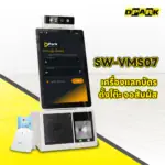 เครื่องแลกบัตรตั้งโต๊ะ รุ่น SW-VMS07