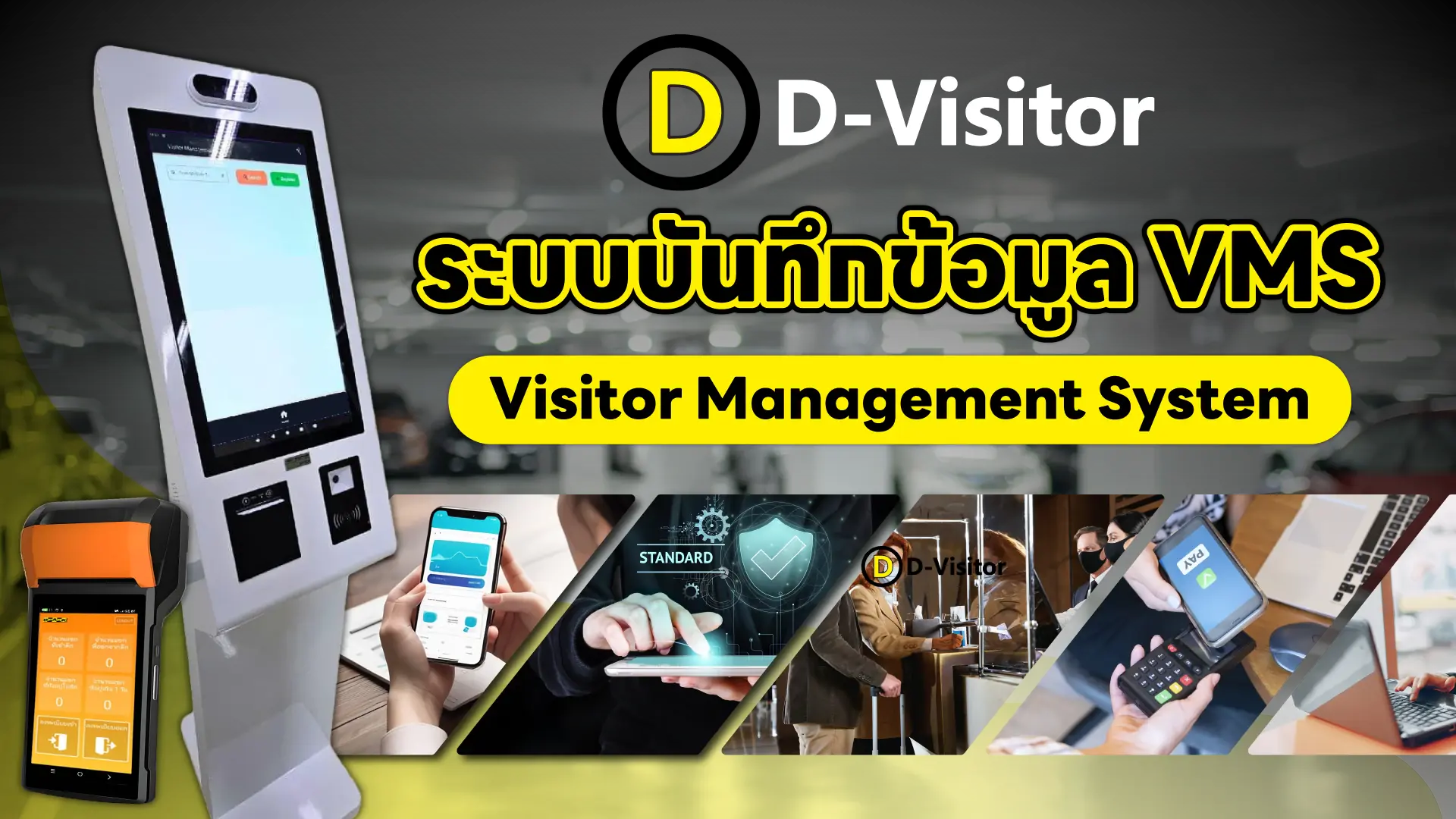 เครื่องแลกบัตร
