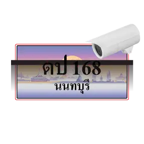 กล้อง LPR อ่านป้ายทะเบียน