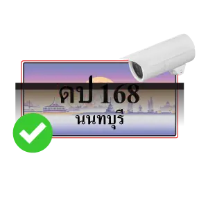 ระบบตรวจสิทธิ์สมาชิก/พนักงาน