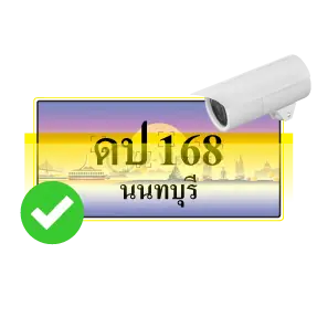 ระบบตรวจสิทธิ์สมาชิก/พนักงาน