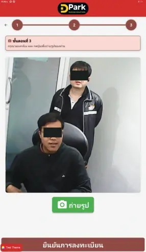 กดยืนยันลงทะเบียน